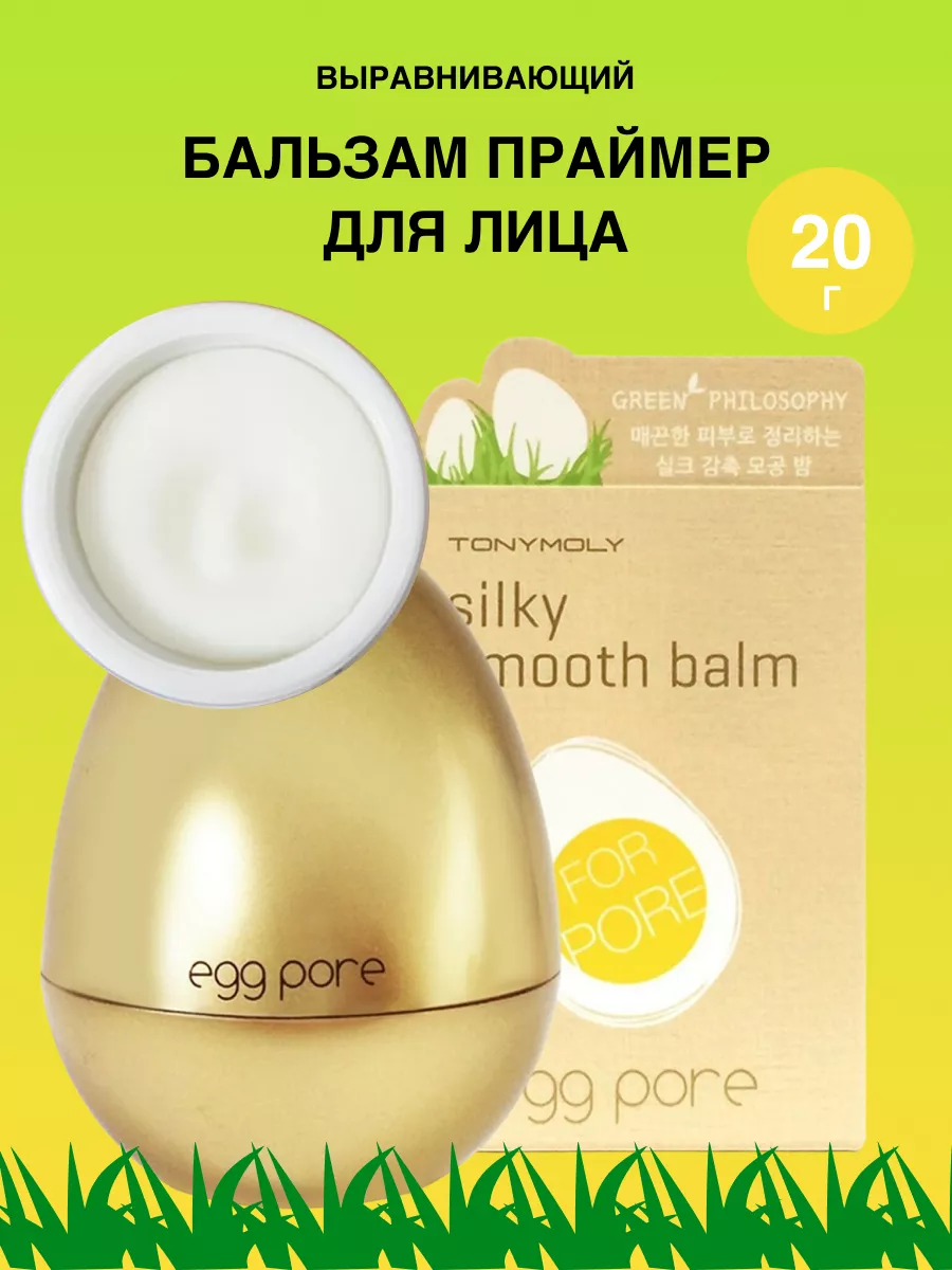 Бальзам-затирка для пор Egg...