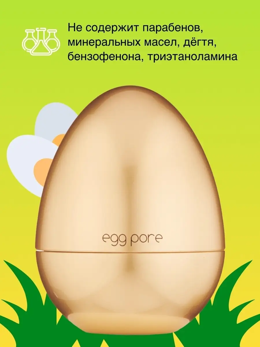 Бальзам-затирка для пор Egg Pore Silky Smooth Balm, 20 мл Tony Moly  35183452 купить за 1 703 ₽ в интернет-магазине Wildberries