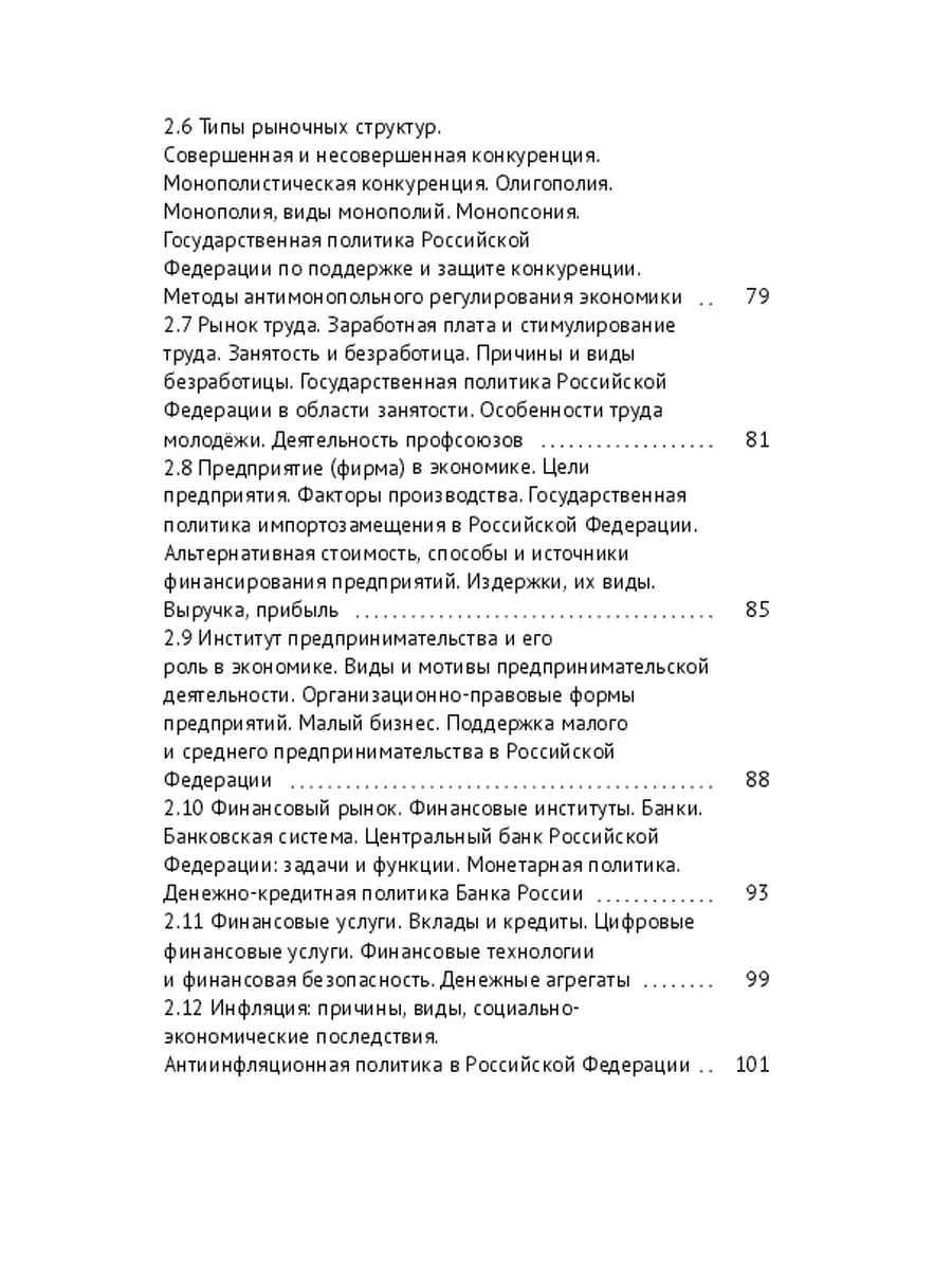 ЕГЭ по обществознанию: вся теория и правовые акты Ridero 35184261 купить за  3 041 ₽ в интернет-магазине Wildberries