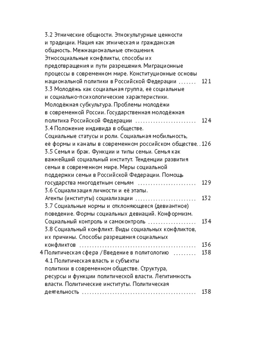 ЕГЭ по обществознанию: вся теория и правовые акты Ridero 35184261 купить за  3 041 ₽ в интернет-магазине Wildberries