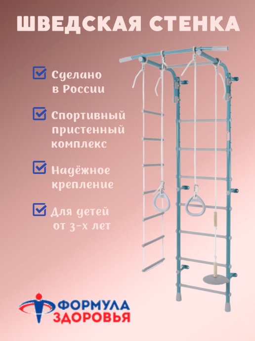 ДСК формула здоровья Стелла 1с плюс