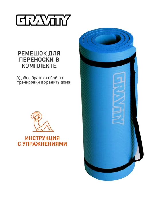 Gravity Коврик нескользящий для йоги и фитнеса, синий, фото 2
