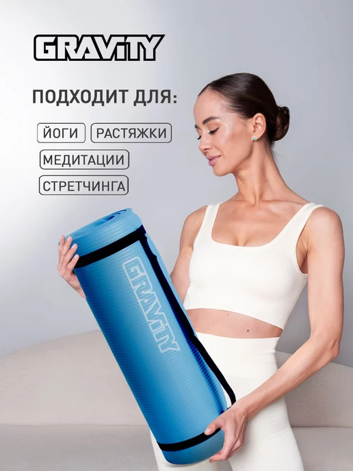 Gravity Коврик нескользящий для йоги и фитнеса, синий, фото 3