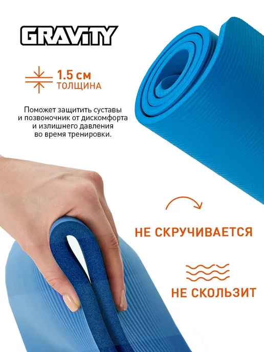 Gravity Коврик нескользящий для йоги и фитнеса, синий, фото 5