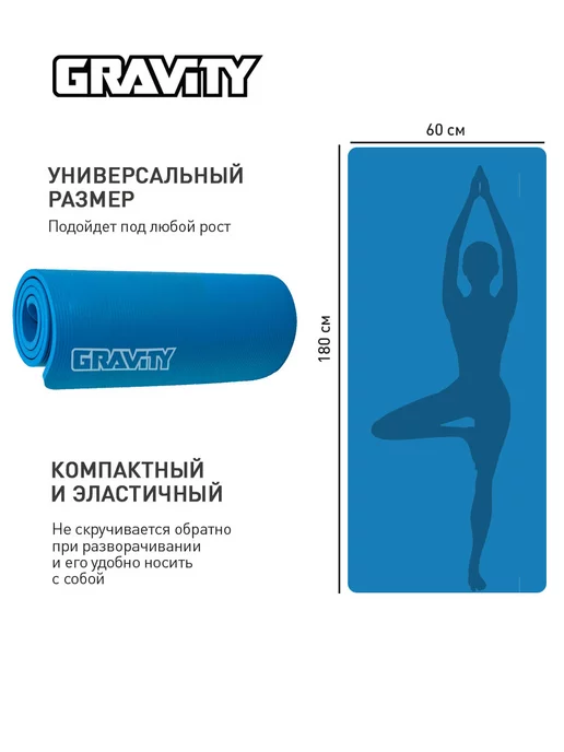 Gravity Коврик нескользящий для йоги и фитнеса, синий, фото 6