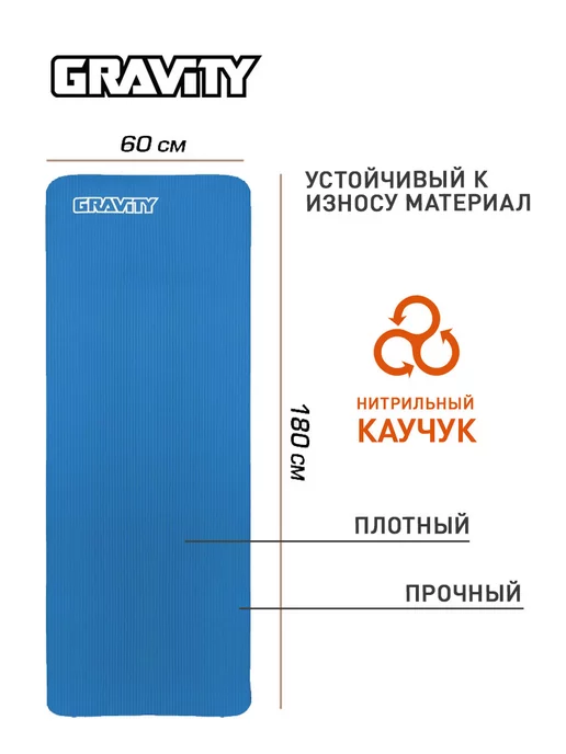 Gravity Коврик нескользящий для йоги и фитнеса, синий, фото 7