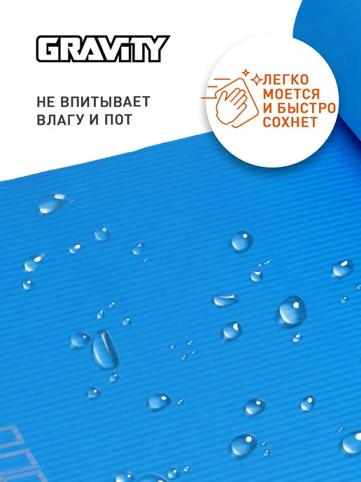 Gravity Коврик нескользящий для йоги и фитнеса, синий, фото 8