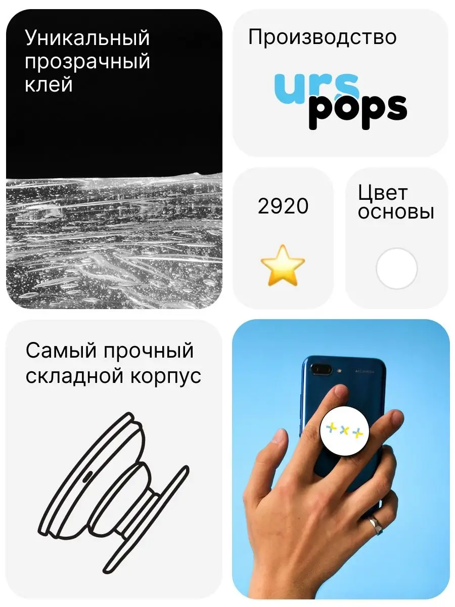 Txt попсокет / K-pop попсокет Urspops 35194839 купить в интернет-магазине  Wildberries