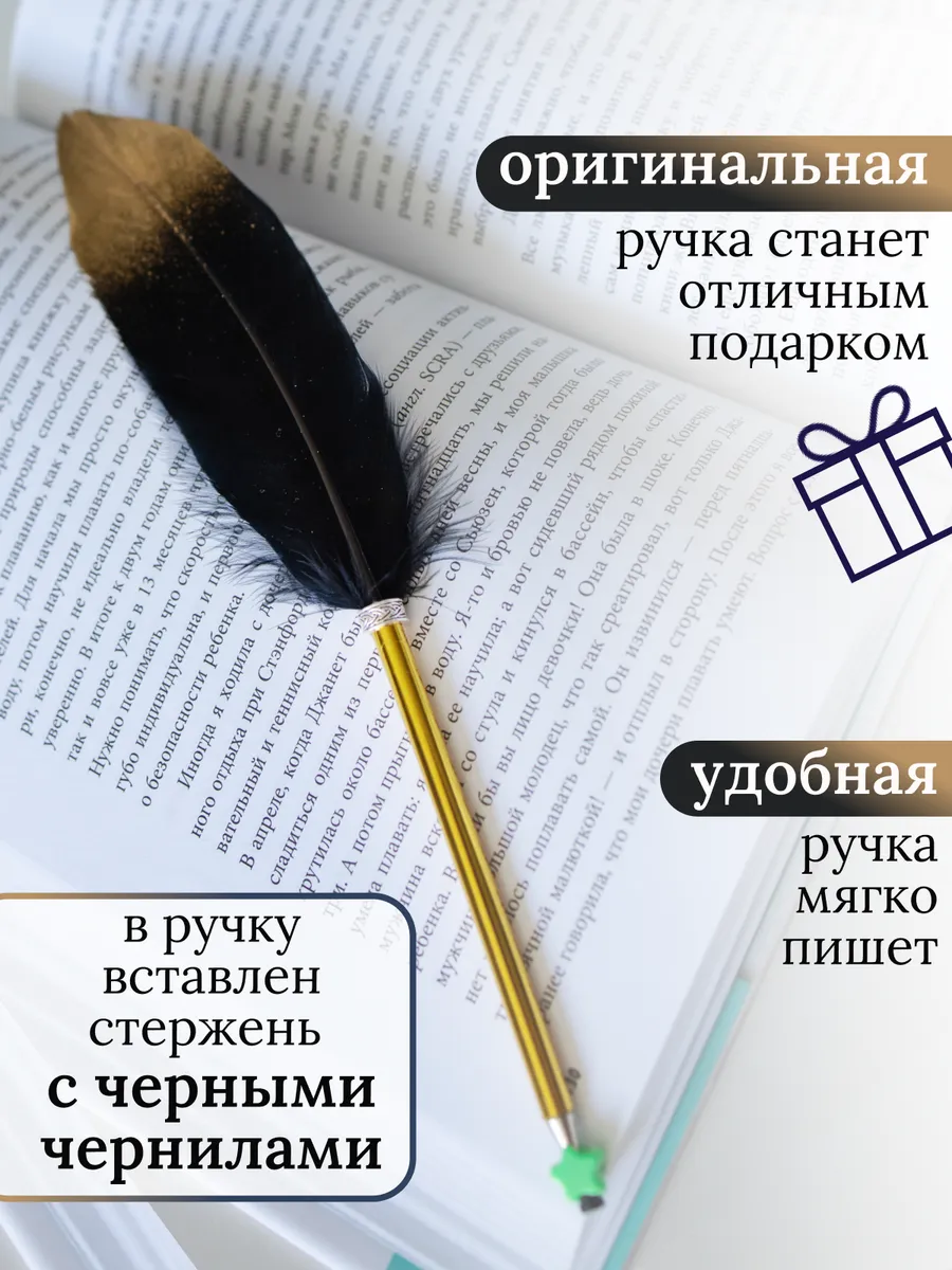 Золотая шариковая ручка с гусиным пером Комбо Зомбо 35195101 купить за 258  ₽ в интернет-магазине Wildberries