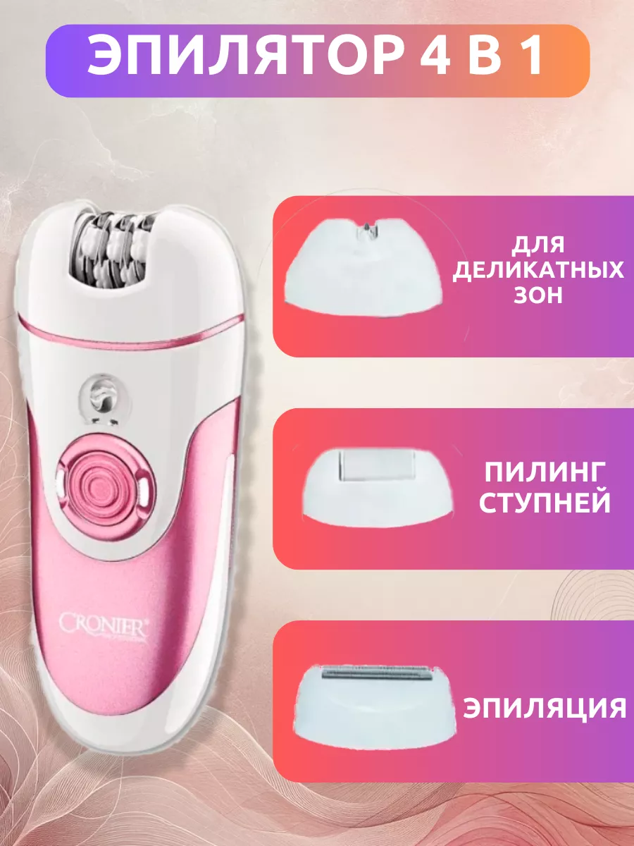 Эпилятор 4 насадки CR-8802 Cronier 35198373 купить за 1 238 ₽ в  интернет-магазине Wildberries