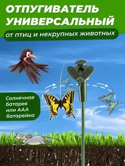 Ультразвуковой отпугиватель птиц и грызунов Rexant 35198976 купить за 439 ₽ в интернет-магазине Wildberries