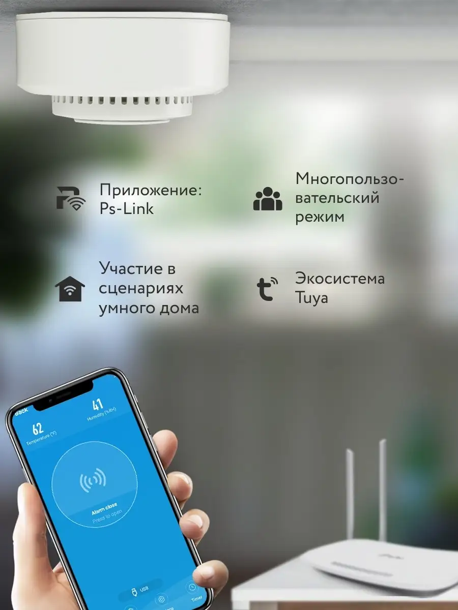 Умный беспроводной WIFI датчик дыма Ps-Link YG400A PS-link 35202503 купить  за 1 376 ₽ в интернет-магазине Wildberries