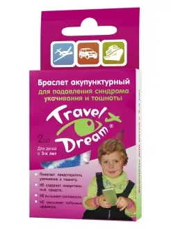 Браслет акупунктурный от укачивания №2 Travel dream 35203444 купить за 475 ₽ в интернет-магазине Wildberries