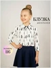 Блузка школьная праздничная Eledoskids 234864819 купить за 1 016 ₽ в интернет‑магазине Wildberries