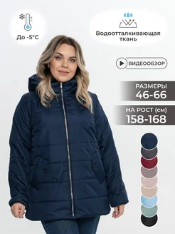 Куртка осенняя больших размеров Freedom shop 35211068 купить за 4 692 ₽ в интернет-магазине Wildberries