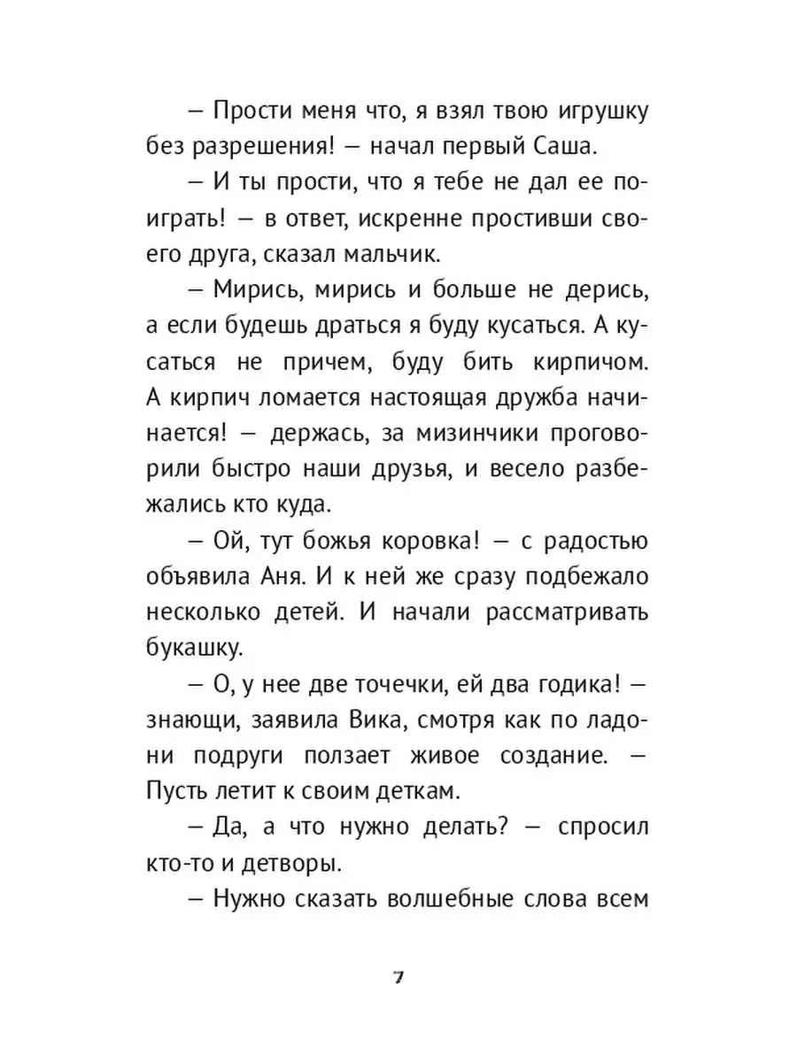 Применение телесных наказаний в воспитании подростков - насилие или неприятная необходимость?