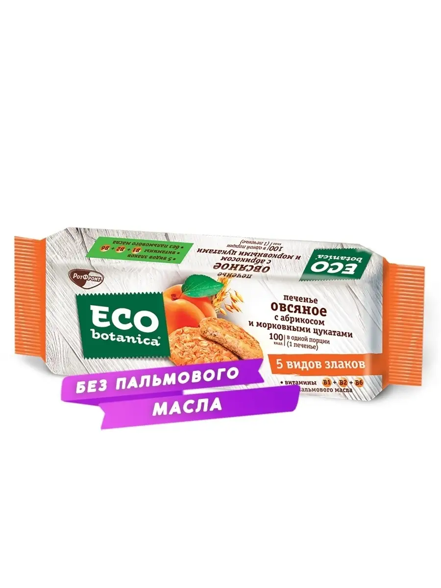 Печенье с абрикосом и цукатами, 280 гр. Eco-botanica 35212929 купить в  интернет-магазине Wildberries