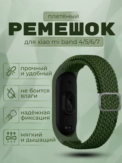 Ремешок для фитнес браслета Xiaomi Mi Band 4 5 6 7 Sonder 35213809 купить за 346 ₽ в интернет-магазине Wildberries