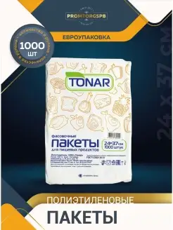 Пакеты фасовочные пищевые одноразовые для продуктов 24х37 FinnProdukt 35213829 купить за 412 ₽ в интернет-магазине Wildberries