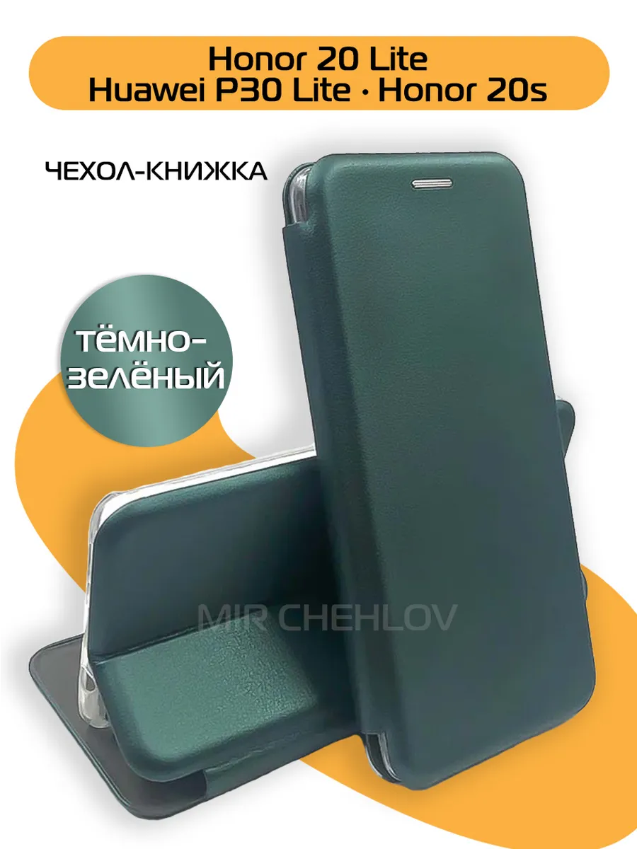 Чехол на Honor 20 Lite / Huawei P30 Lite / Honor 20s
