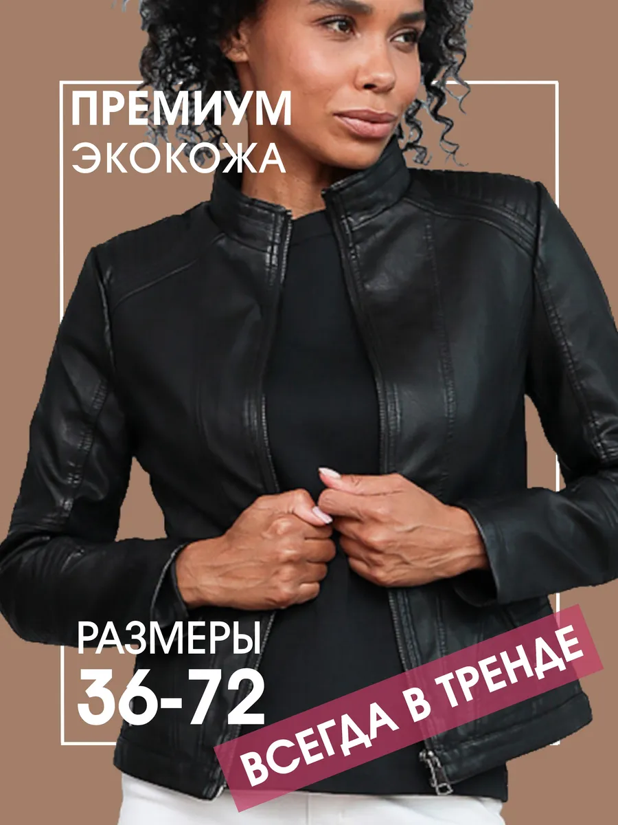 Куртка косуха кожаная...
