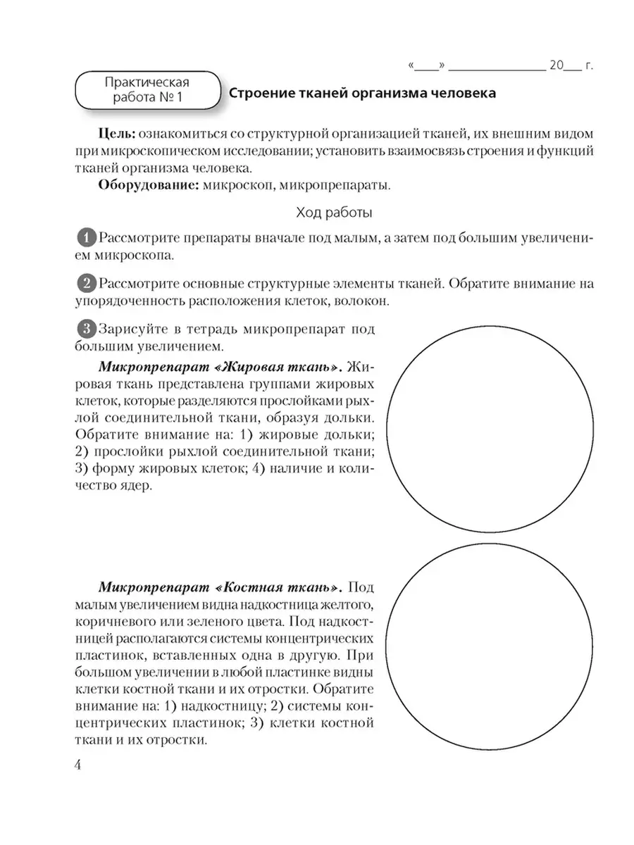 Биология. 9 класс. Тетрадь для лаборатор Аверсэв 35219874 купить в  интернет-магазине Wildberries