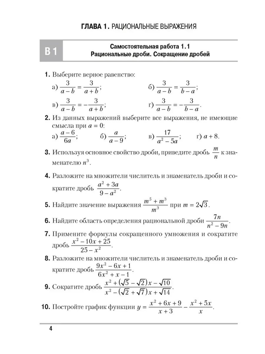 Алгебра 9 Самостоятельные и контрольные работы Аверсэв 35224640 купить за  244 ₽ в интернет-магазине Wildberries