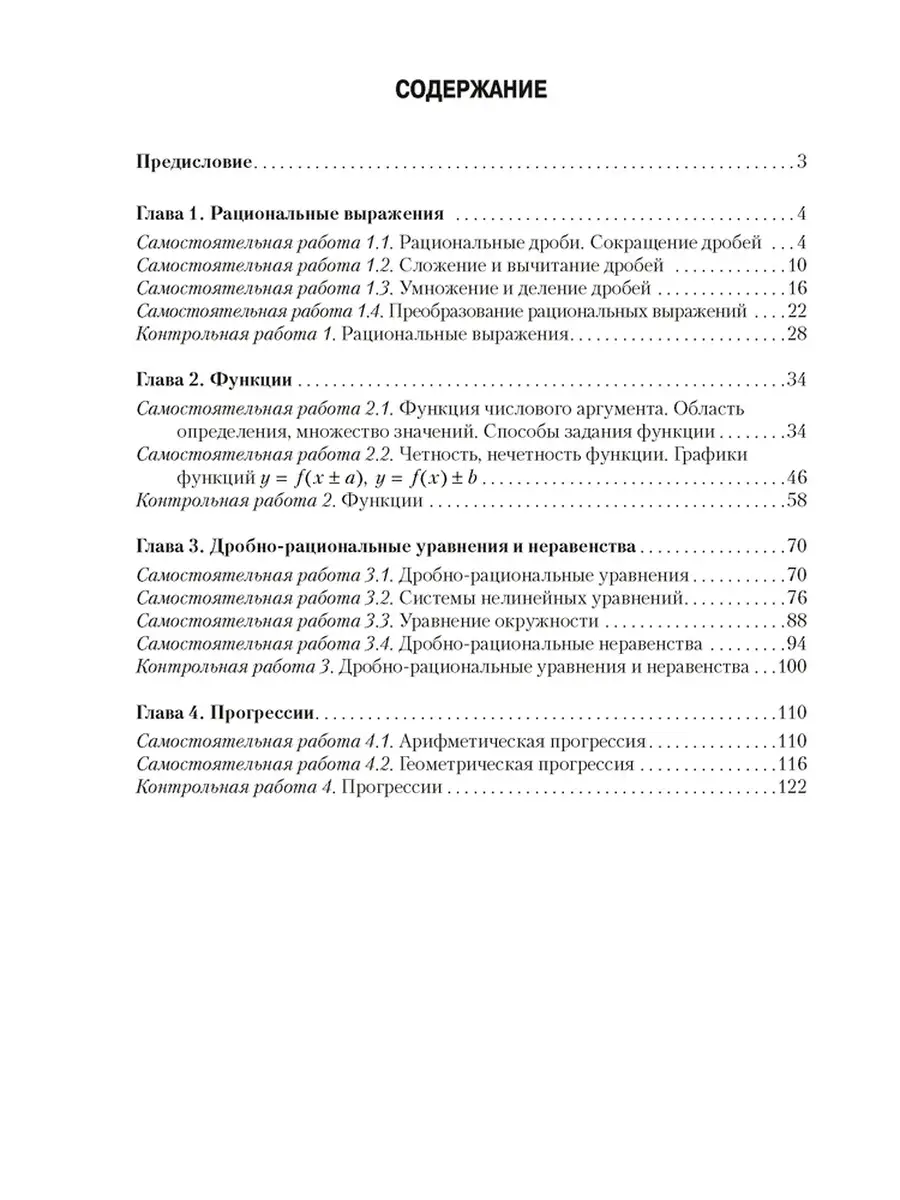 Алгебра 9 Самостоятельные и контрольные работы Аверсэв 35224640 купить за  244 ₽ в интернет-магазине Wildberries