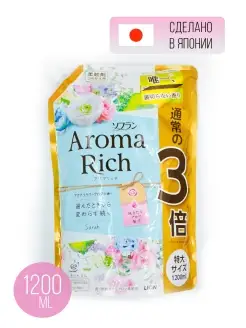 Aroma Rich Sarah Кондиционер для белья 1200 мл, LION 35227491 купить за 739 ₽ в интернет-магазине Wildberries