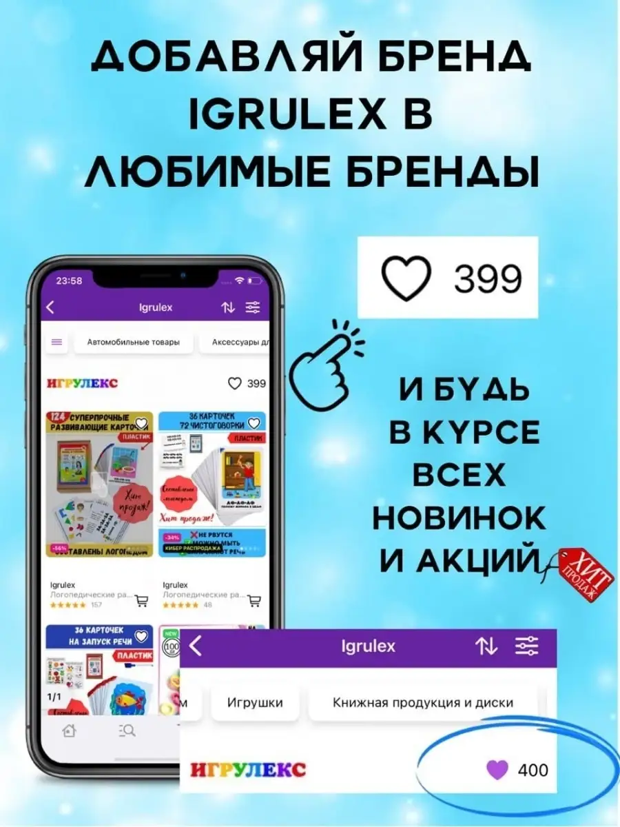 Карточки развивающие для детей 2-6 лет Igrulex 35228552 купить в  интернет-магазине Wildberries