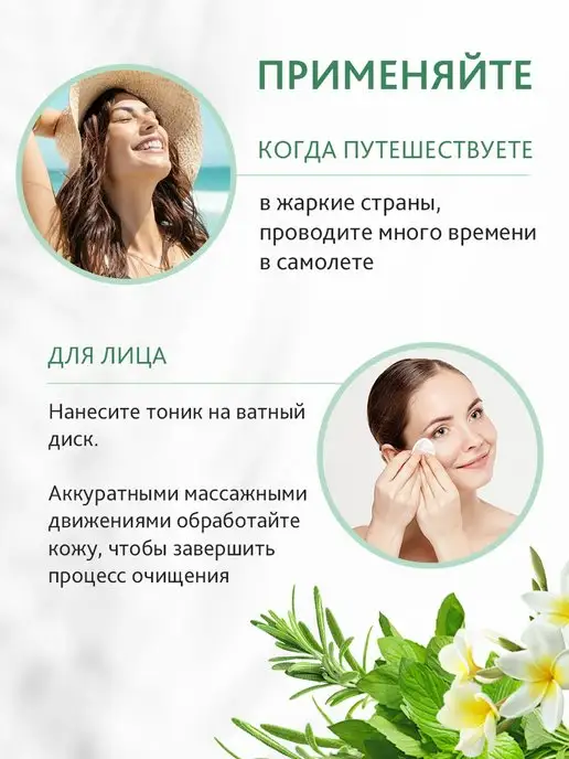 Silent Palm Nature Гидролат для лица спрей мист мяты и розмарина, вариант, фото 4