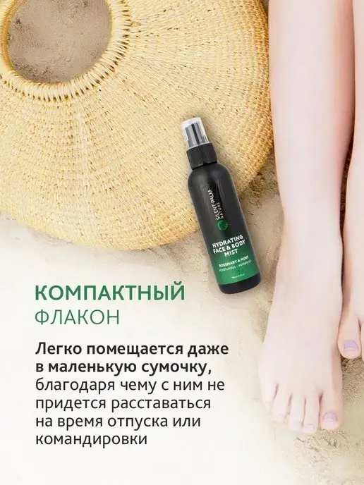 Silent Palm Nature Гидролат для лица спрей мист мяты и розмарина, вариант, фото 6