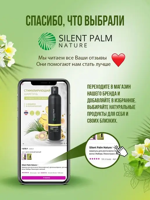 Silent Palm Nature Гидролат для лица спрей мист мяты и розмарина, вариант, фото 7