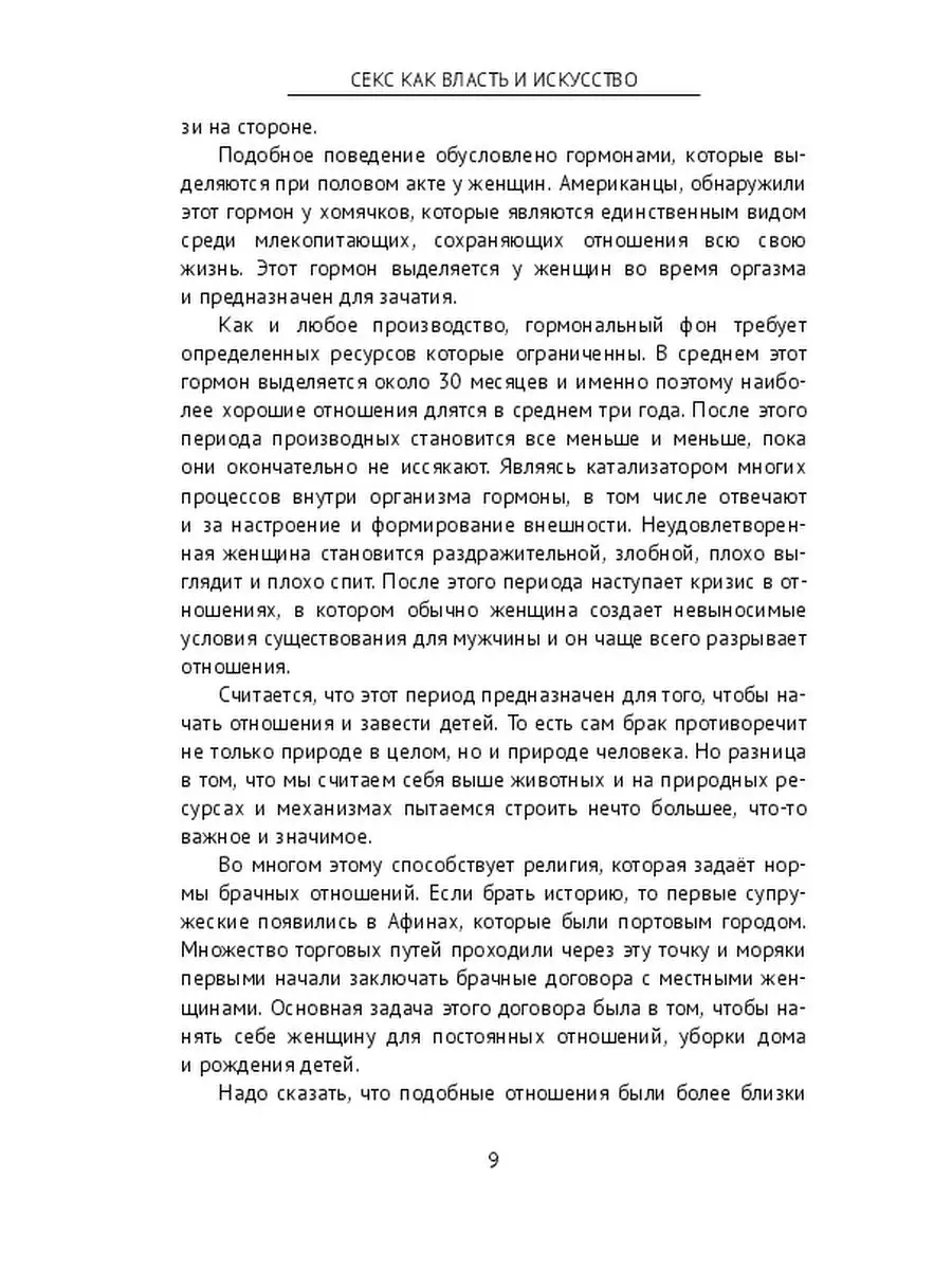 Сексуальность: зачем она нужна и как влияет на качество секса - Блог «Альпины»