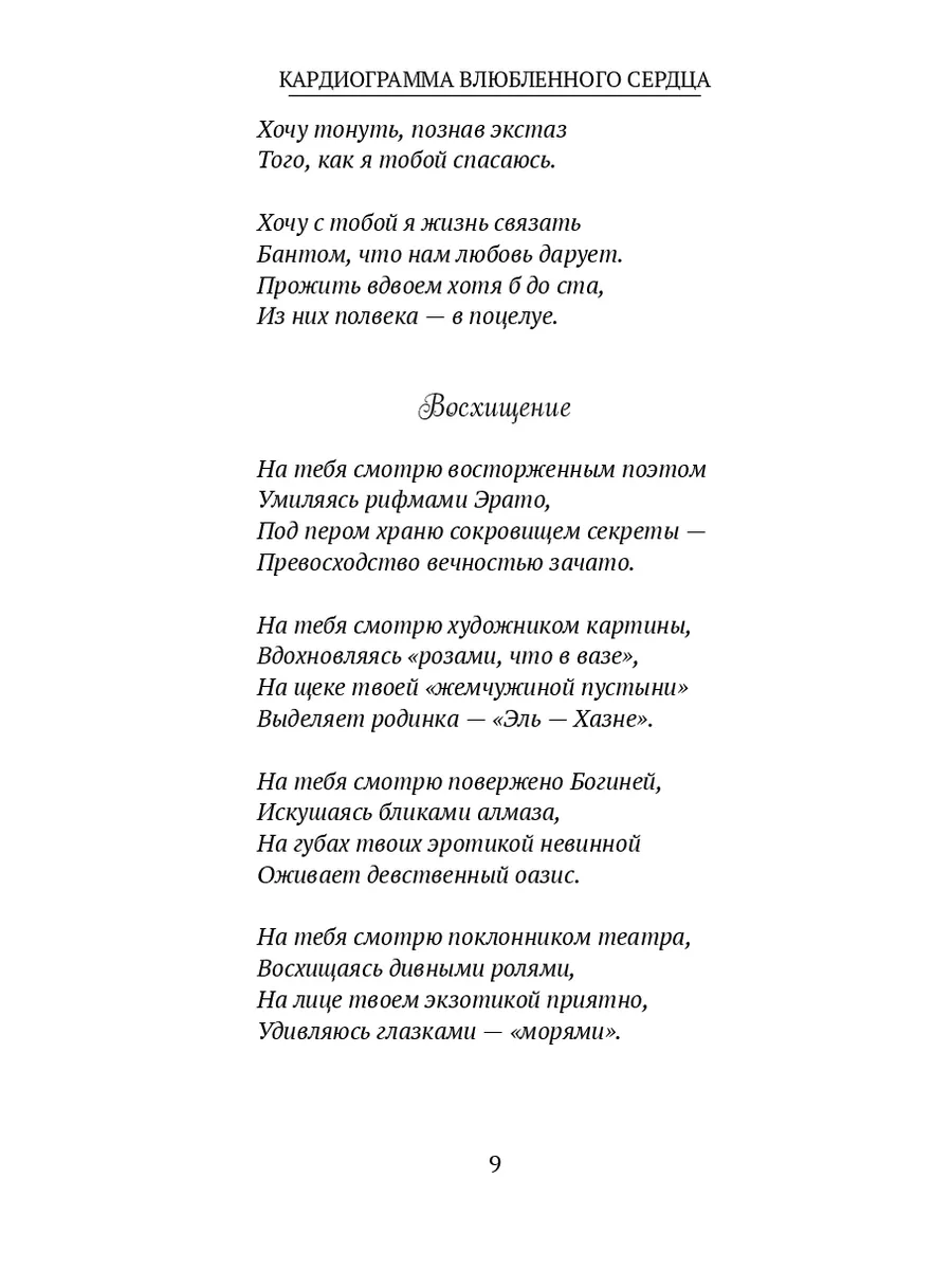 Кардиограмма влюбленного сердца 35232014 купить за 608 ₽ в  интернет-магазине Wildberries