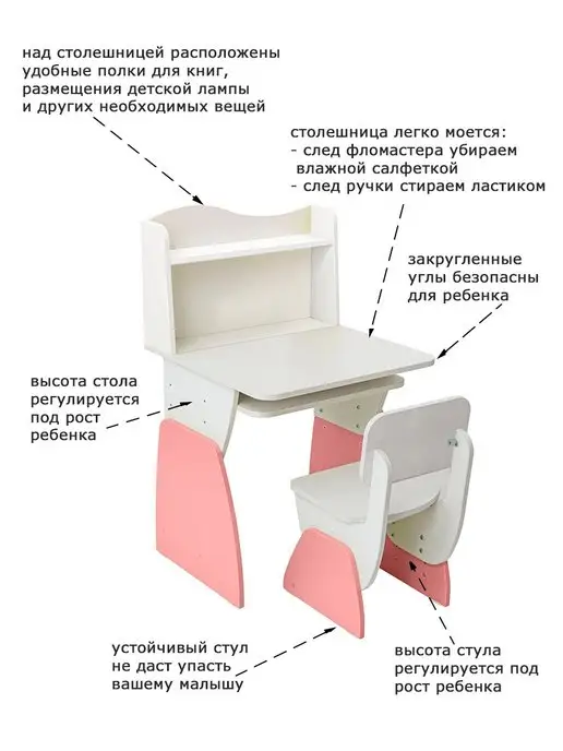 АСТЕК-ЭЛАРА Стол детский растущий со стулом и откидной столешницей, розовый, фото 2
