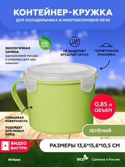 Кружка с крышкой походная MITBAH 35235416 купить за 394 ₽ в интернет-магазине Wildberries