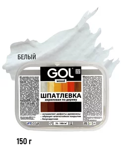 Шпатлевка по дереву, для реставрации мебели и ламината белая GOL 35236114 купить за 186 ₽ в интернет-магазине Wildberries