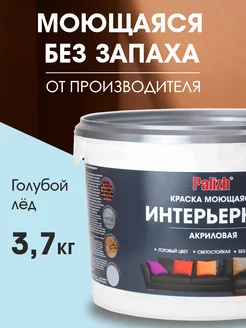 Краска для стен моющаяся водоэмульсионная без запаха матовая Palizh 35236117 купить за 1 004 ₽ в интернет-магазине Wildberries