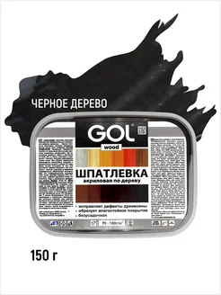 Шпатлевка по дереву для реставрации мебели и ламината GOL 35236129 купить за 186 ₽ в интернет-магазине Wildberries