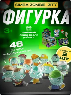 SPECIAL ZOMBIE PACK 2個セット Фигурки зомби 3 см. Zombie Zity 2 шт. Simba 35236482 купить в