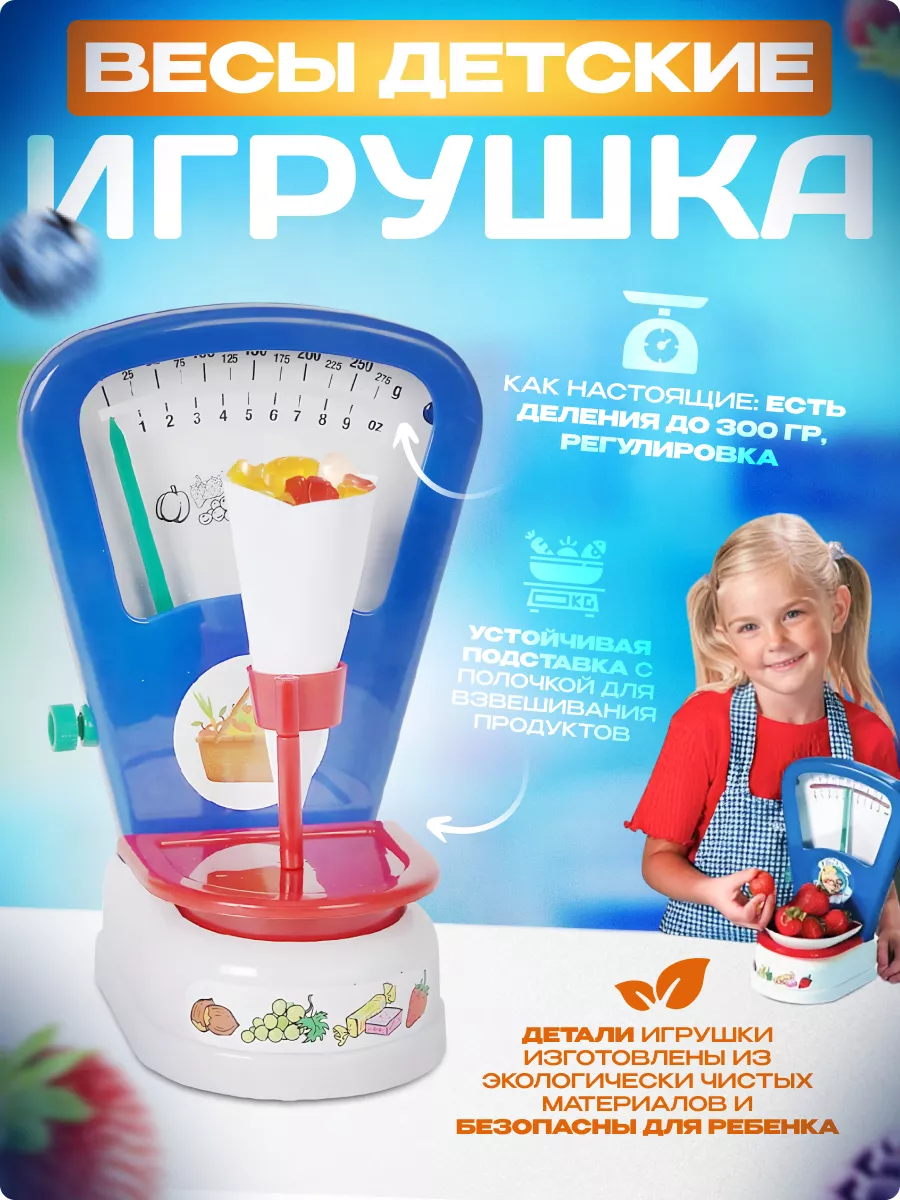 Весы детские механические Simba 35236572 купить за 579 ₽ в  интернет-магазине Wildberries