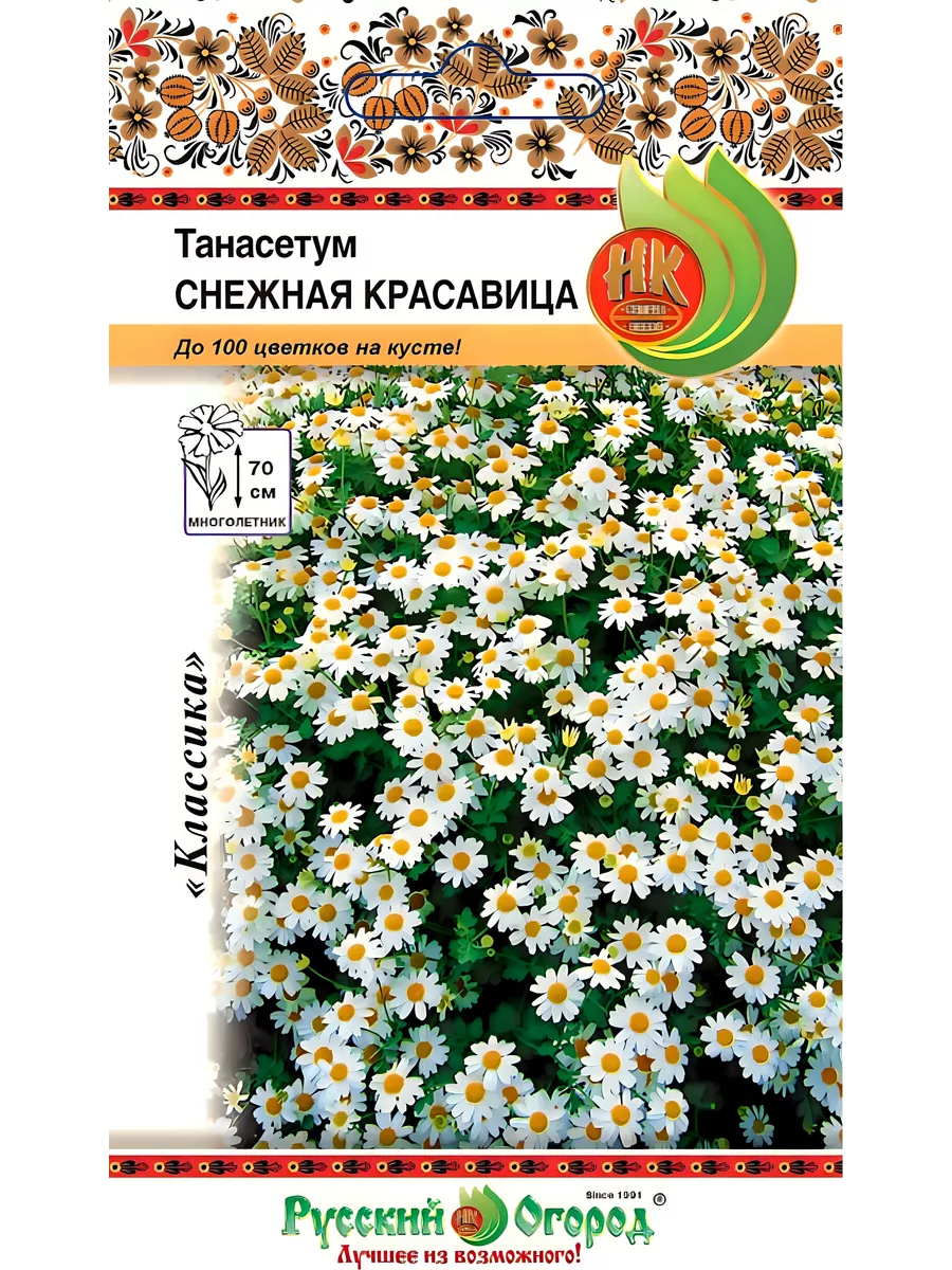 Цветы Танасетум Снежная Красавица Русский Огород 35238323 купить за 143 ₽ в  интернет-магазине Wildberries