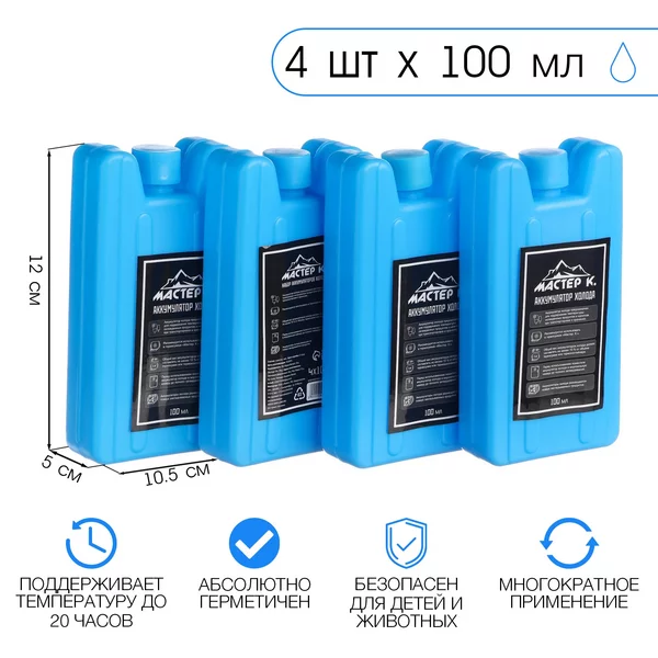 Набор аккумуляторов холода по 100 мл