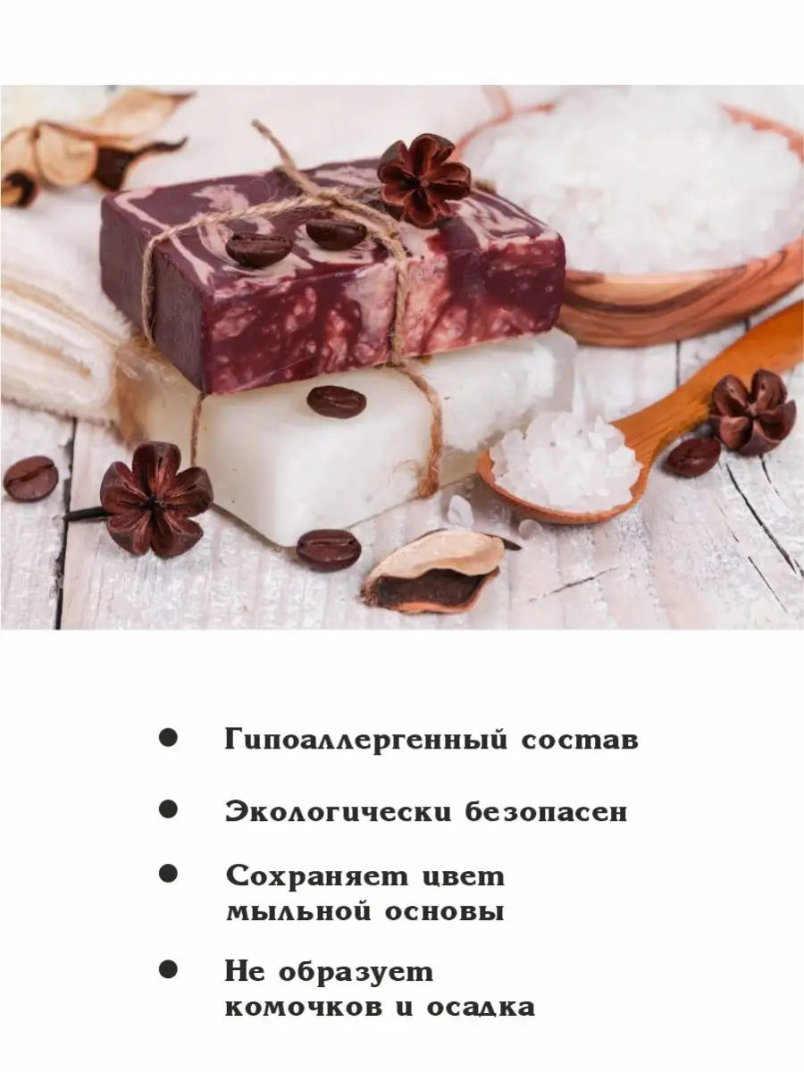 Краситель для мыла 20мл KolerPark 35238618 купить за 191 ₽ в  интернет-магазине Wildberries