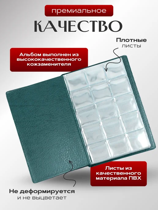 МДЪ Альбом для коллекционирования монет Кляссер на 150 монет, зеленый, фото 2
