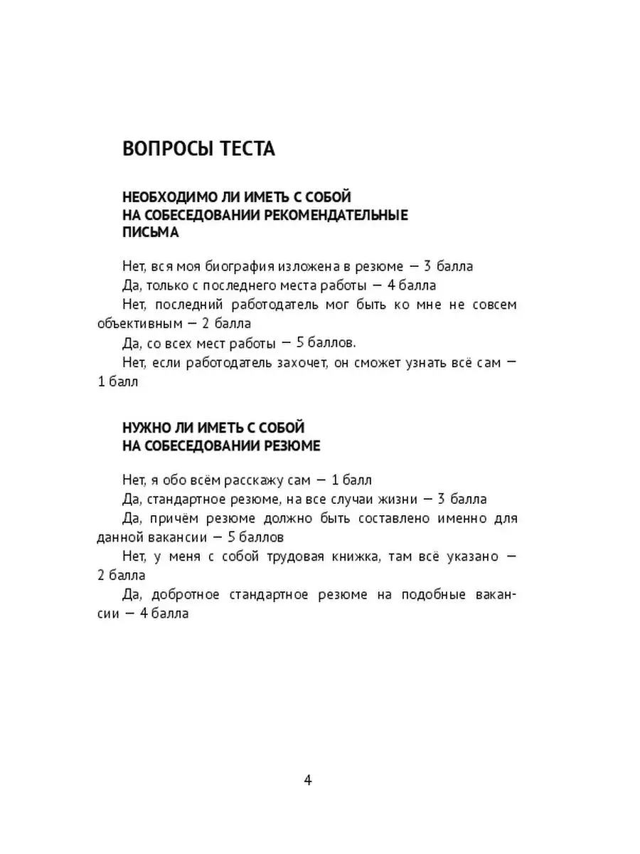 Как найти высокооплачиваемую работу Ridero 35239273 купить за 390 ₽ в  интернет-магазине Wildberries