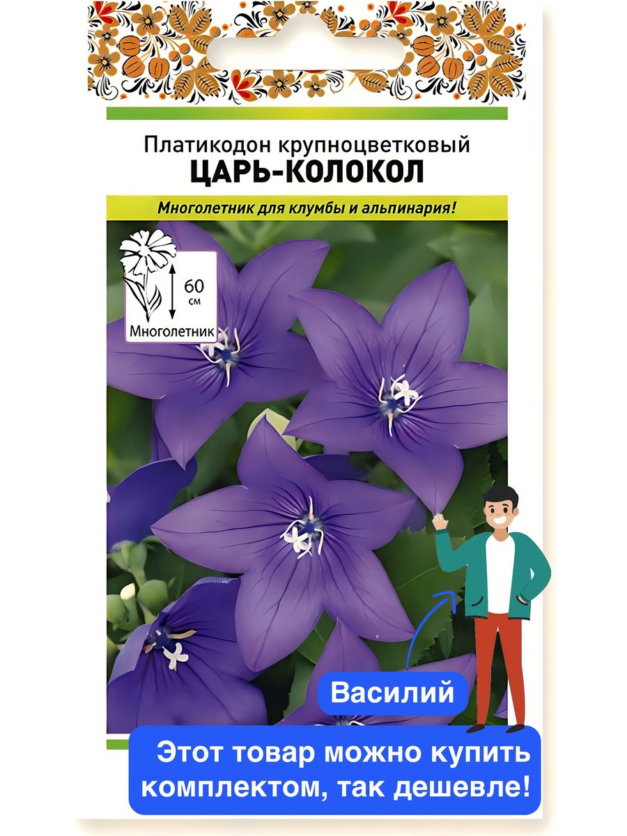 Цветы Платикодон Царь-Колокол Русский Огород 35239409 купить за 143 ₽ в  интернет-магазине Wildberries