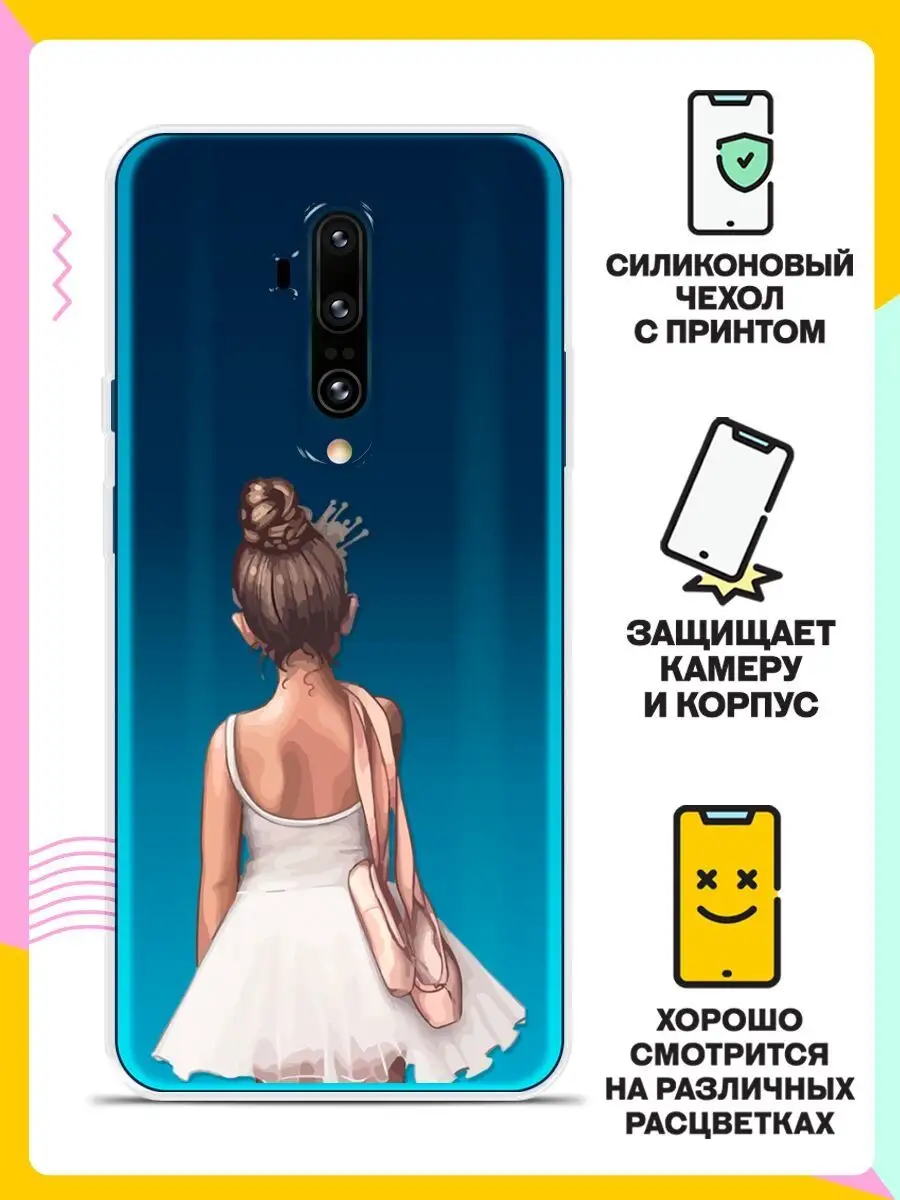 Силиконовый чехол на OnePlus 7T Pro / ВанПлас 7Т Про Andy&Paul 35239792  купить за 159 ₽ в интернет-магазине Wildberries