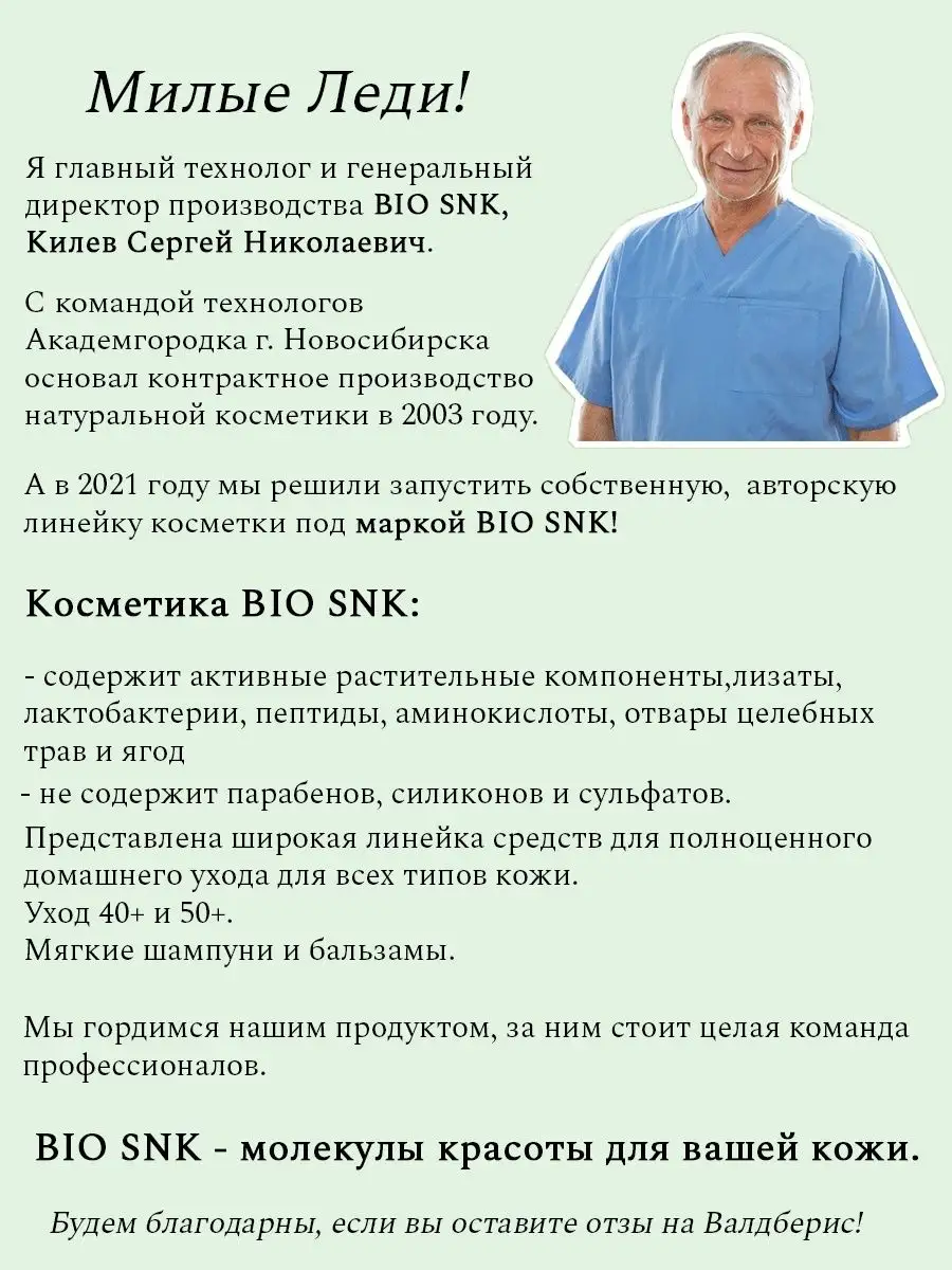 Спрей для роста и укрепления волос BIO SNK 35239841 купить в  интернет-магазине Wildberries